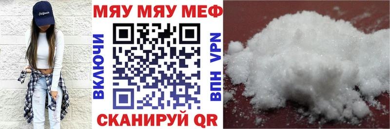 Мефедрон мяу мяу Вязьма