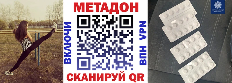 Метадон VHQ купить сайты Вязьма