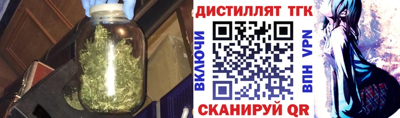 закладки  Вязьма  Дистиллят ТГК жижа 